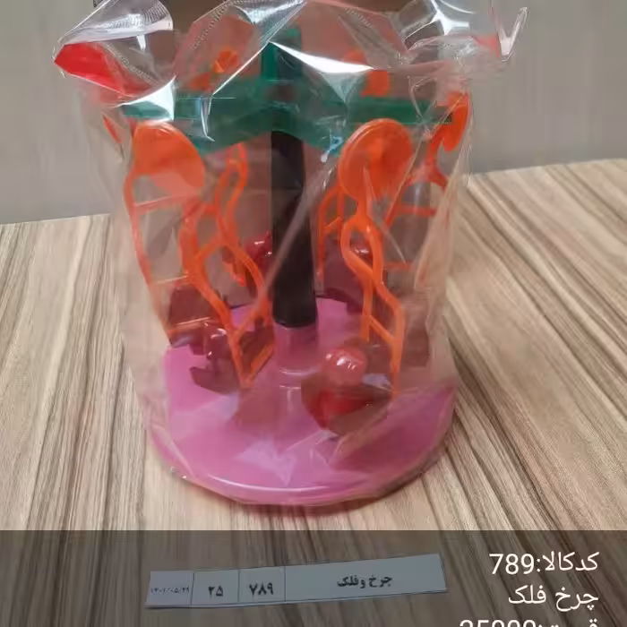 چرخ فلک اسباب بازی