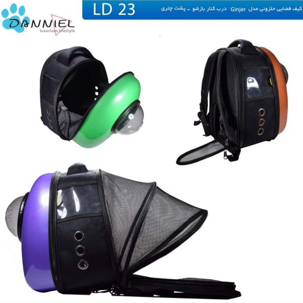 کیف و کوله حمل حیوانات خانگی مخصوص سگ های کوچک و گربه