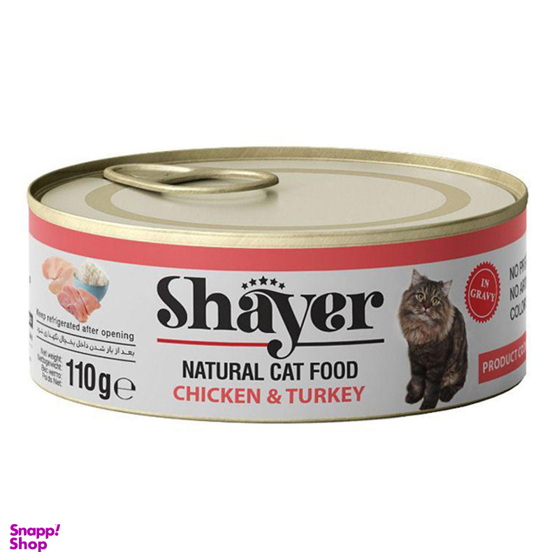 کنسرو غذای گربه شایر مدل Shayperpet CHICKEN & TURKEY وزن 110 گرم