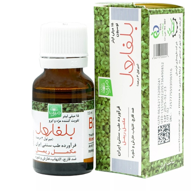 قطره بلفارول 15 میلی خرمان تقویت مو ومژه وابرو
