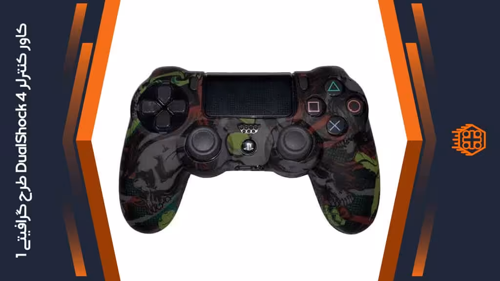 کاور کنترلر DualShock 4 – طرح گرافیتی 1
