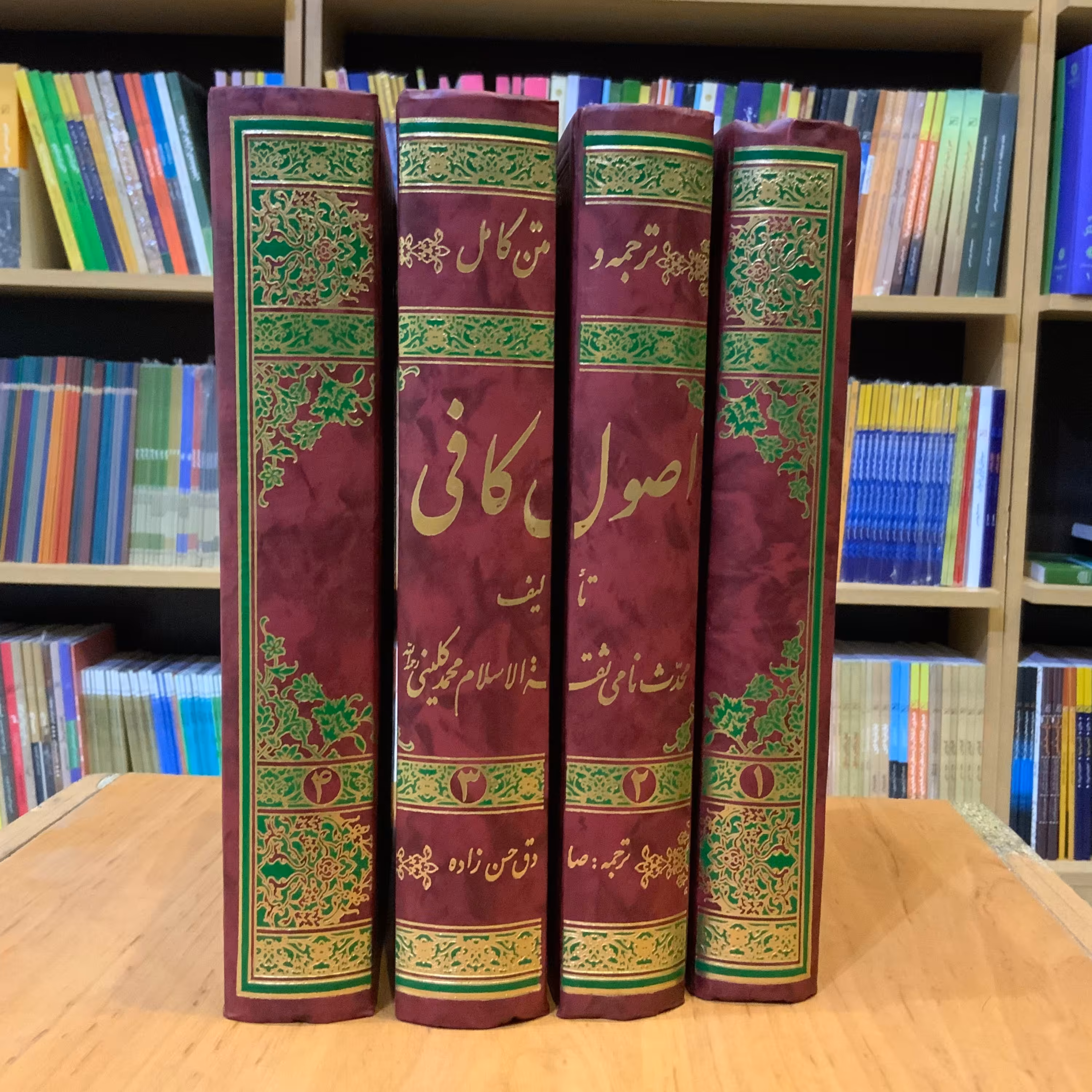 کتاب اصول کافی با اعراب گذاری علامه حسن زاده آملی
