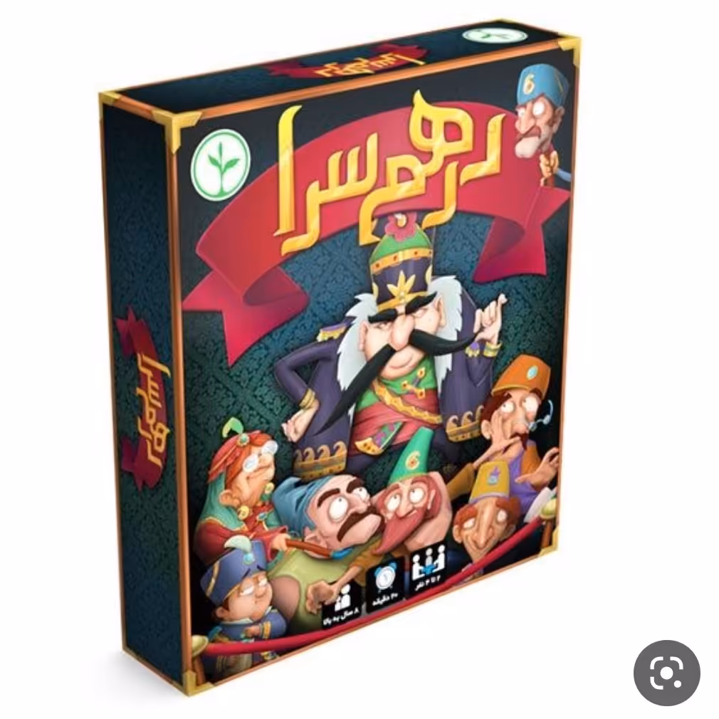 بازی فکری درهم سرا