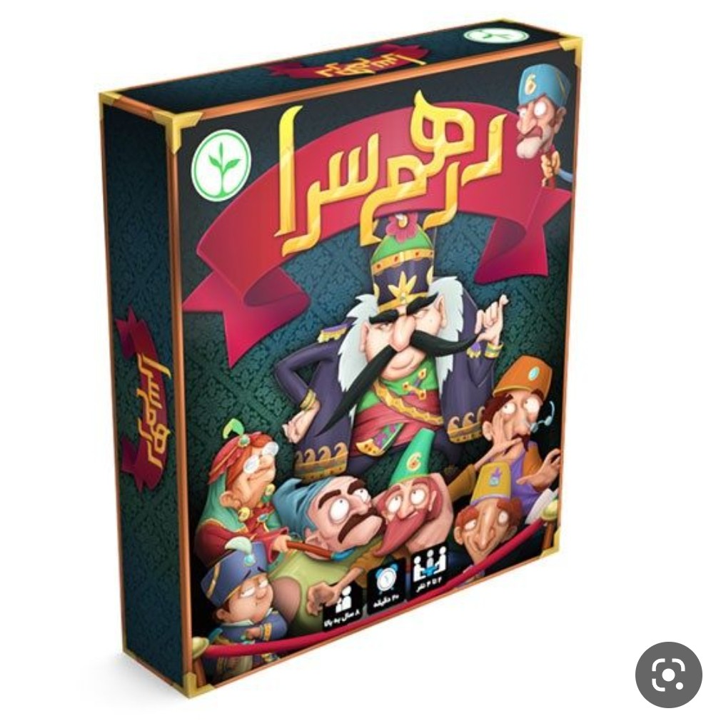 بازی فکری درهم سرا