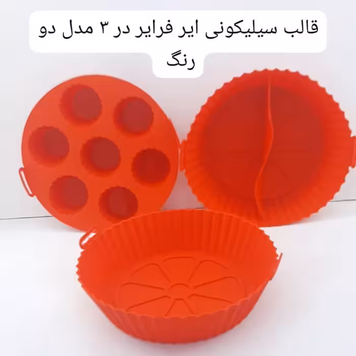 قالب سیلیکونی سرخ کن برقی