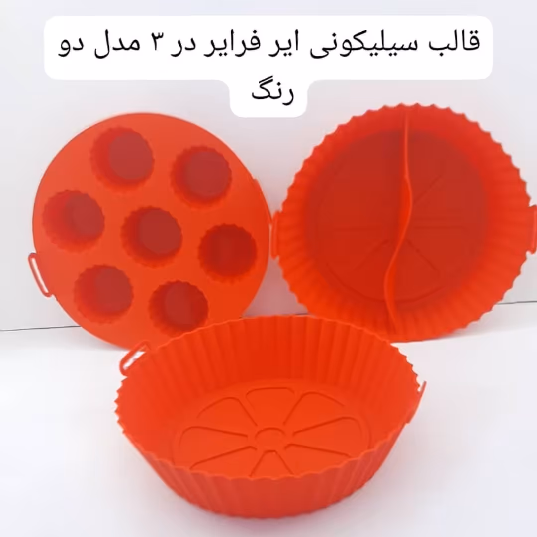 قالب سیلیکونی سرخ کن برقی