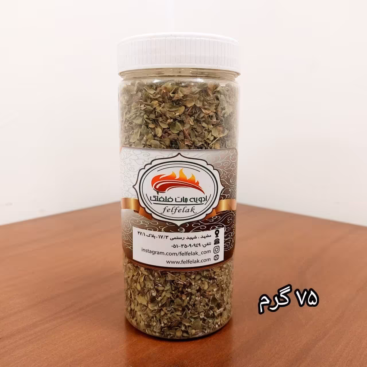 برگ آویشن اعلاء 75 گرمی قوطی بزرگ