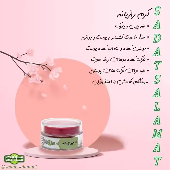 کرم رازیانه