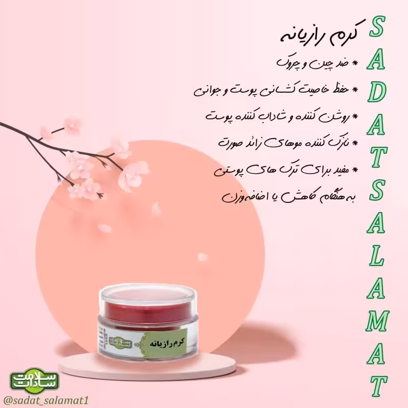 کرم رازیانه