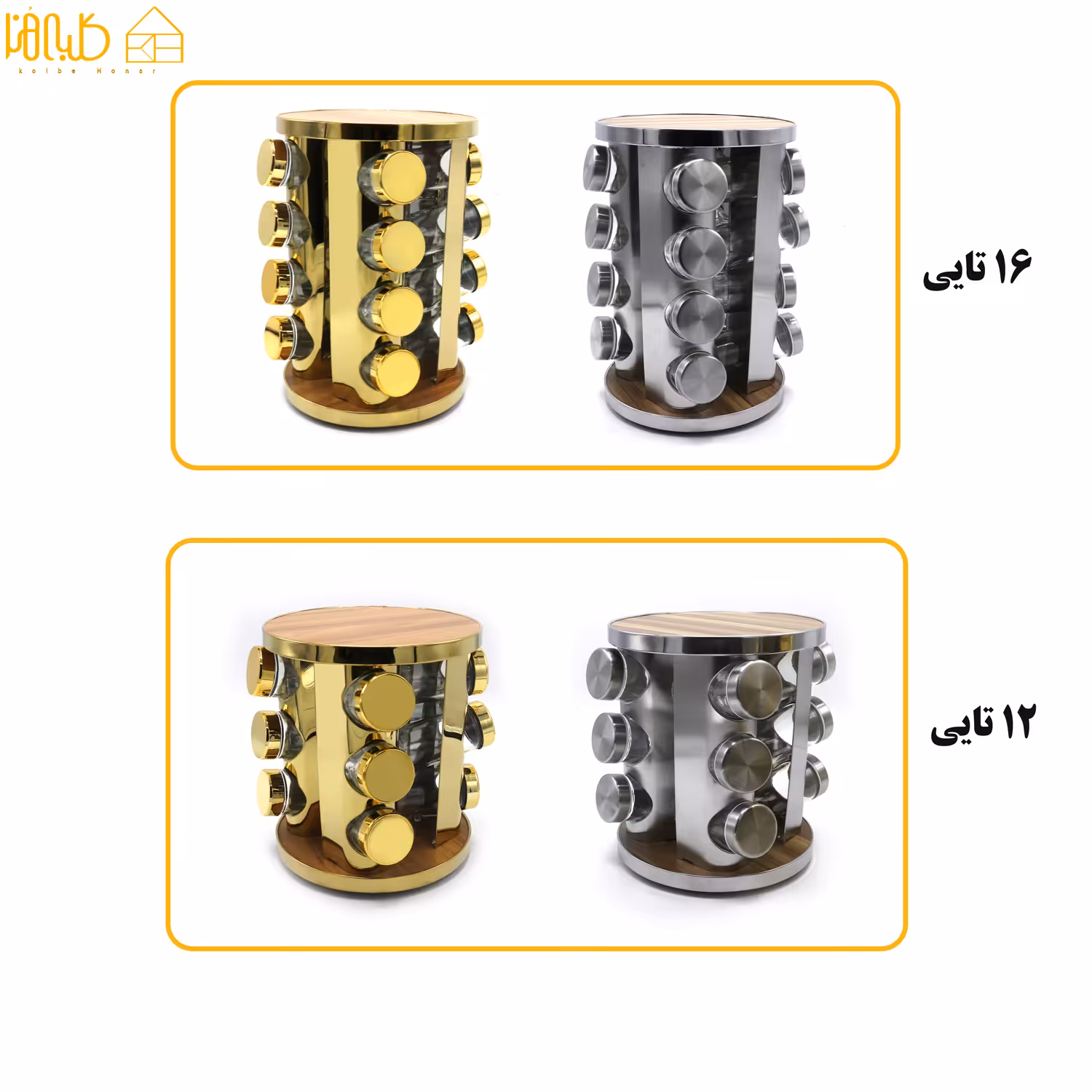 جا ادویه استیل گرد