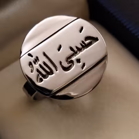انگشتر مدل حسبی الله (نقره ایی)
