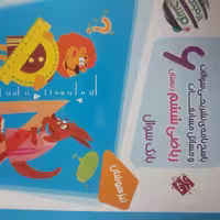 پاسخنامه تشریحی مسابقات ریاضی ششم مرشداثر وحیداسدی کیا نشرمبتکران