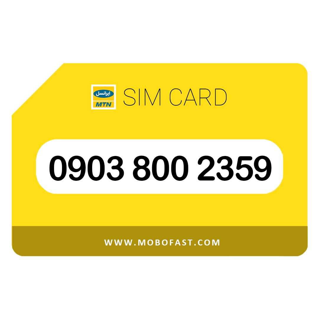 09038002359 - سیم کارت اعتباری ایرانسل