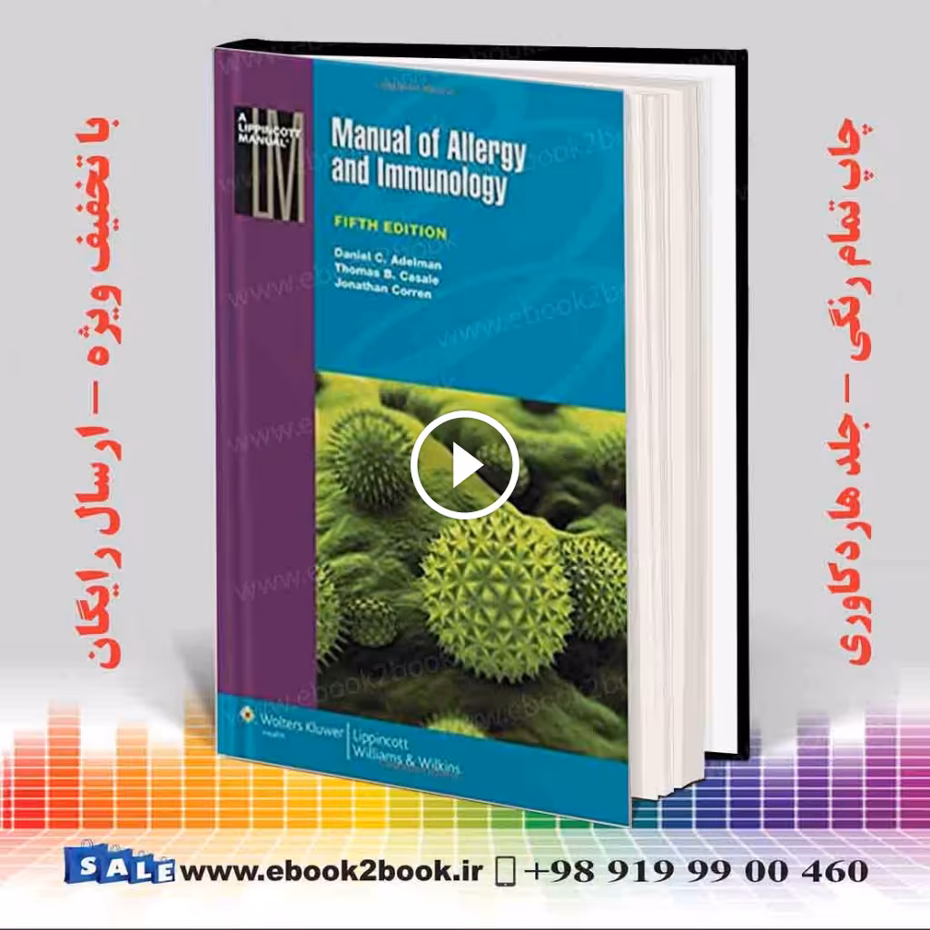 Manual of Allergy and Immunology Fifth Edition