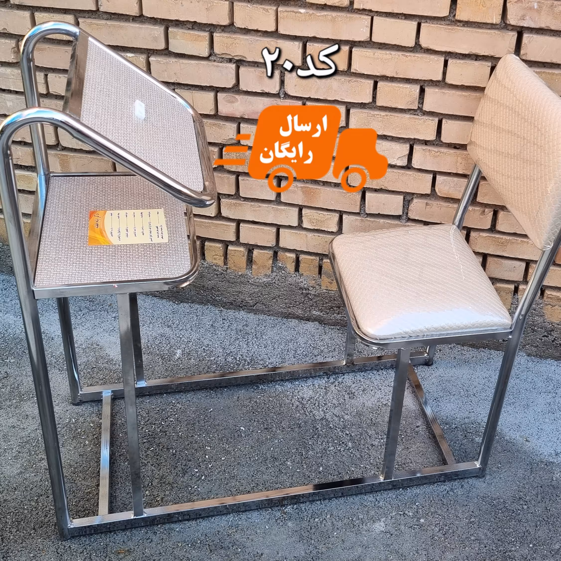 صندلی نماز حرمی کد 20 رنگ شکلاتی یا کرم(مدلVIPسفارشی)