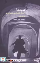 قیمت و خرید کتاب سینما اثر گوردون گری | ایده بوک