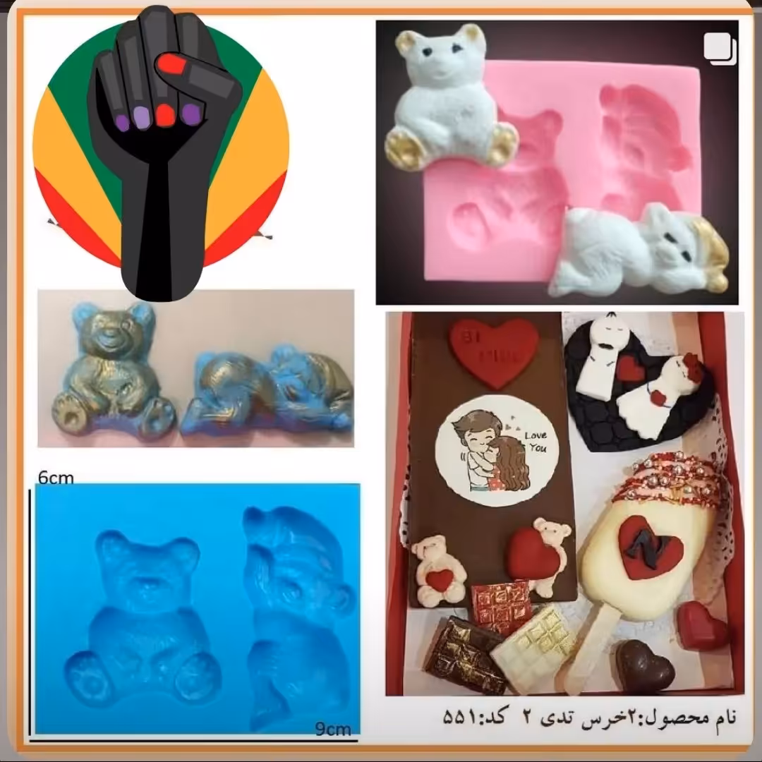 مولد خرس تدی