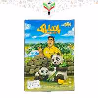 بازی پاندا پارک زینگو
