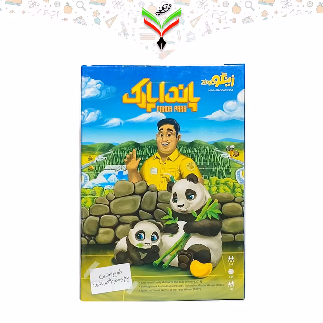 بازی پاندا پارک زینگو