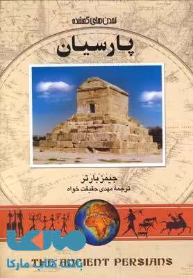 پارسیان نشر ققنوس