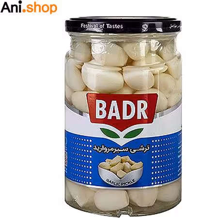 ترشی سیر مروارید بدر مقدار 650 گرم کد N16