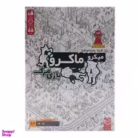 بازی معمایی چارپایه مدل میکرو ماکرو بازی مرگ کد 874