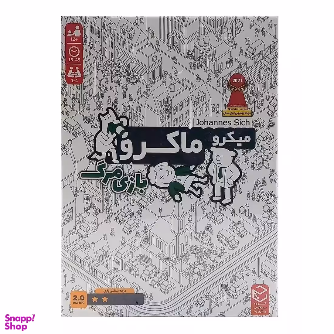 بازی معمایی چارپایه مدل میکرو ماکرو بازی مرگ کد 874