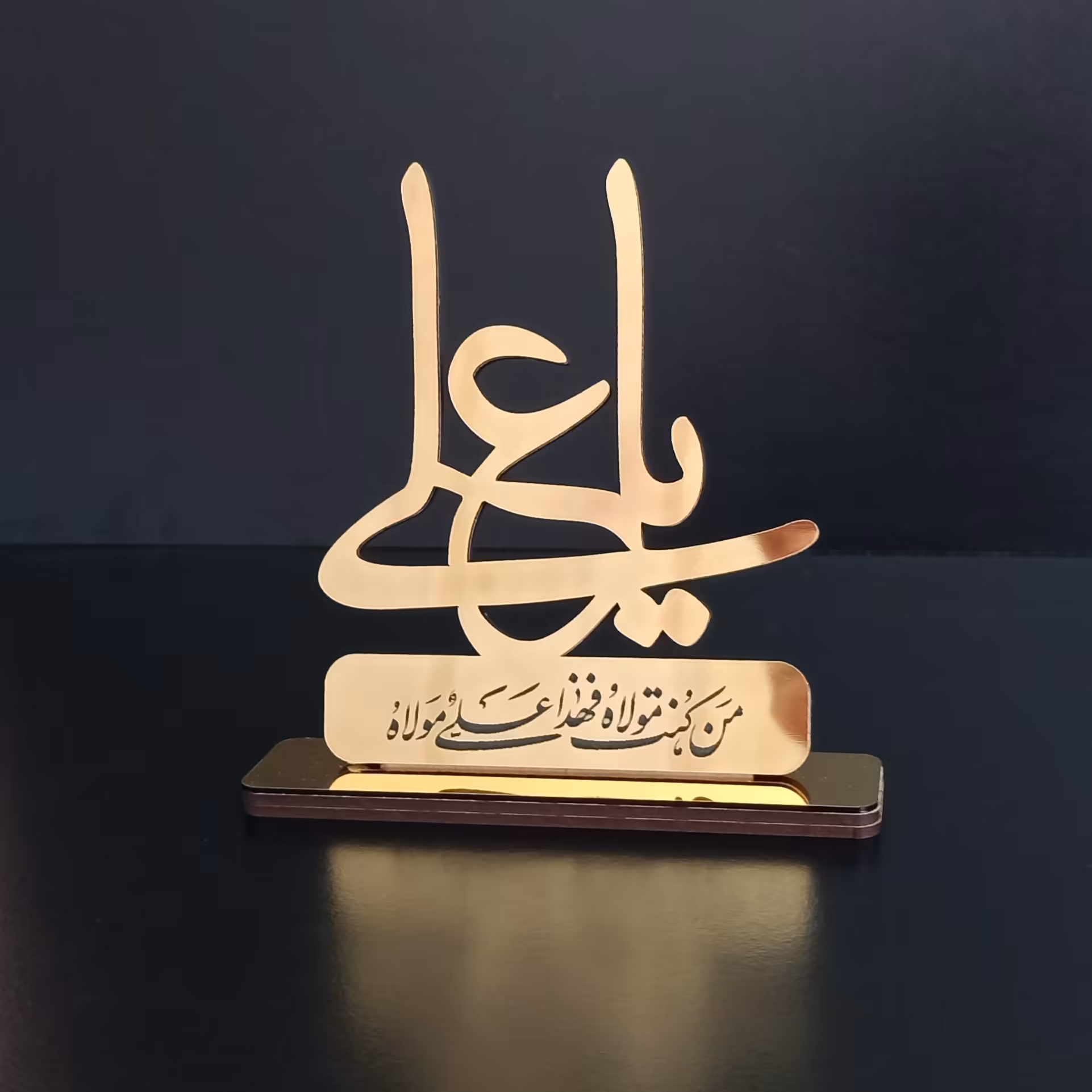 تندیس یا علی در ابعاد 15در 15 سانتی متر  هدیه ای فاخر  و با کیفیت