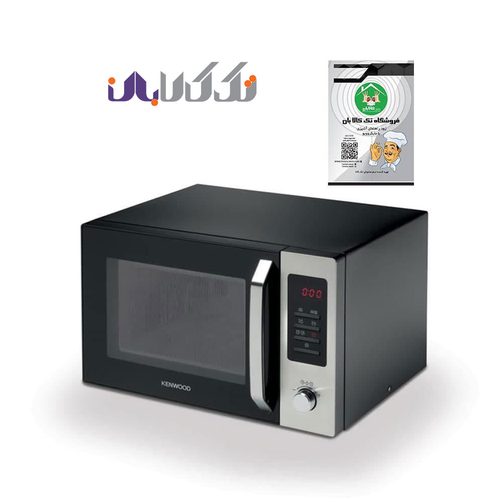مايكروویو کنوود مدل MWM30