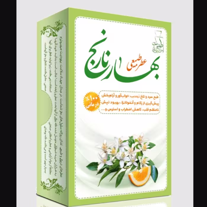 عطر طبیعی بهارنارنج - 4 میلی گرم- بهارنارنج موجب تقویت مغز و اعصاب می شود