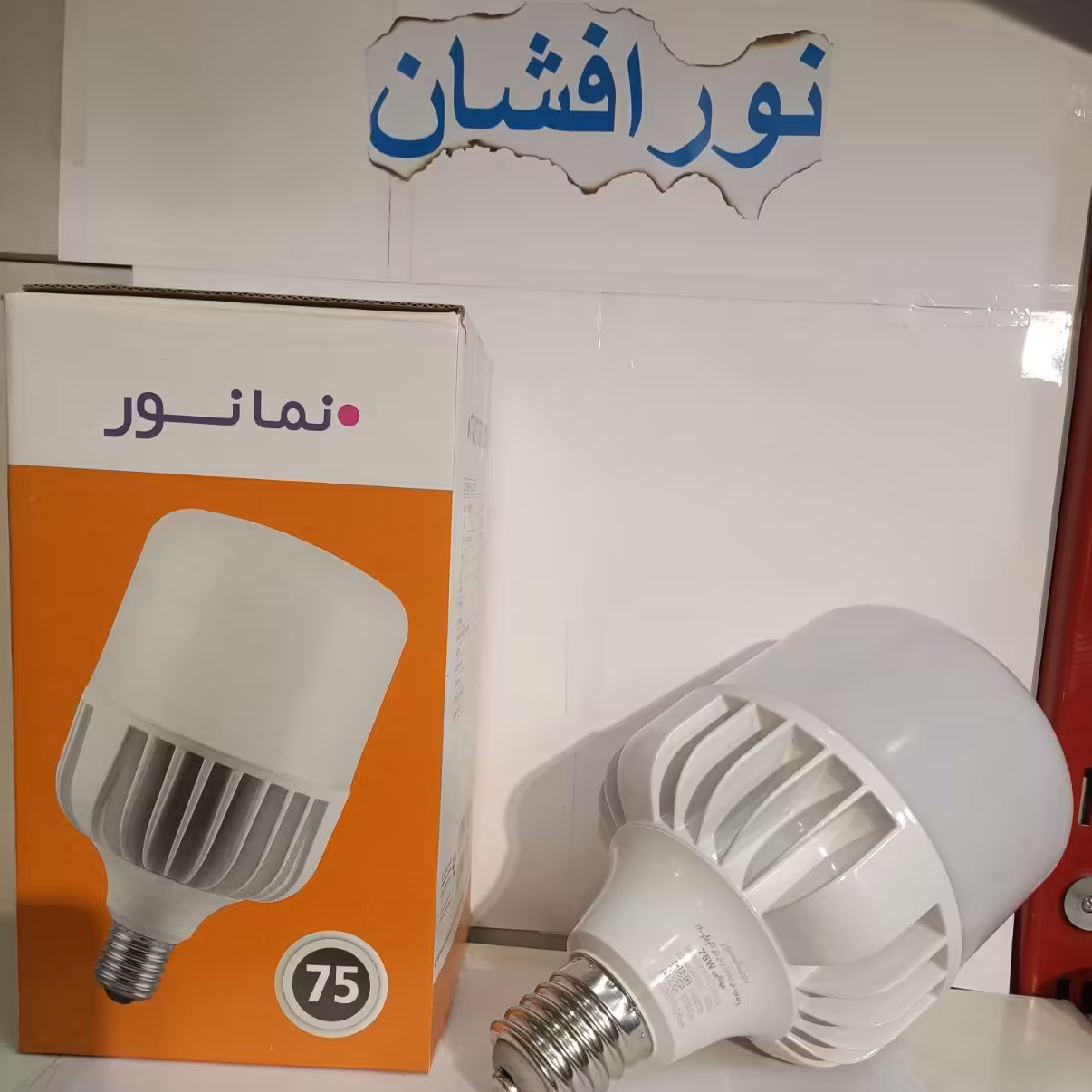 لامپ نما نور