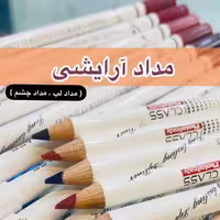 مداد لب مارک  ای کلاس