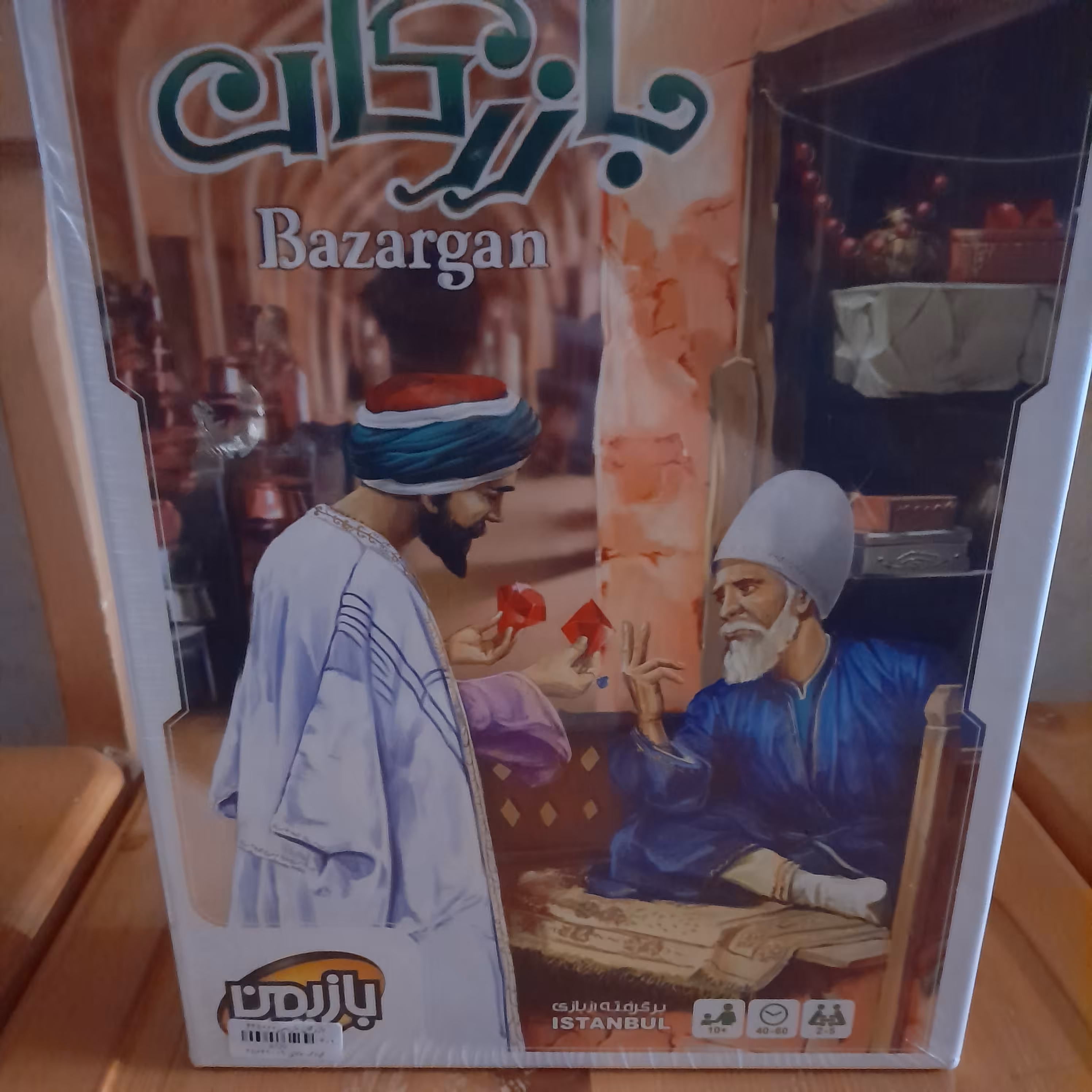 بازی رومیزی بازرگان (استانبول)