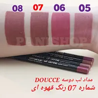 مداد لب مات دوسه DOUCCE شماره 07 رنگ قهوه ای  بدون سرب بسیار نرم و روان و مخملی پیگمنت بالا ضد حساسیت ساخت آمریکا 2027