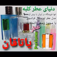 عطر یاتاقان  5 میل