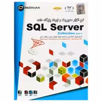 نرم افزار SQL Server Collection Part 1 نشر پرنیان