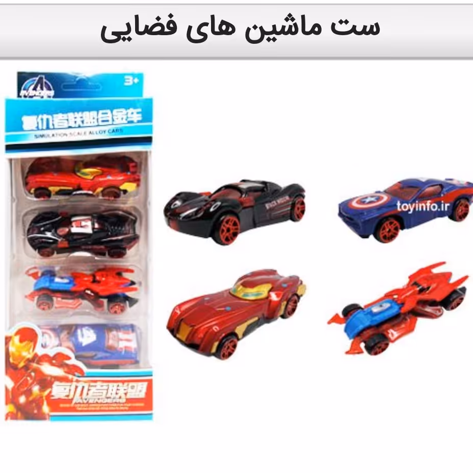 ست 4 تایی ماشین های فضایی با طراحی خاص و رنگ بندی متنوع