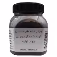 خرید پودر کنته مخصوص طراحی مشکی مدل ریما