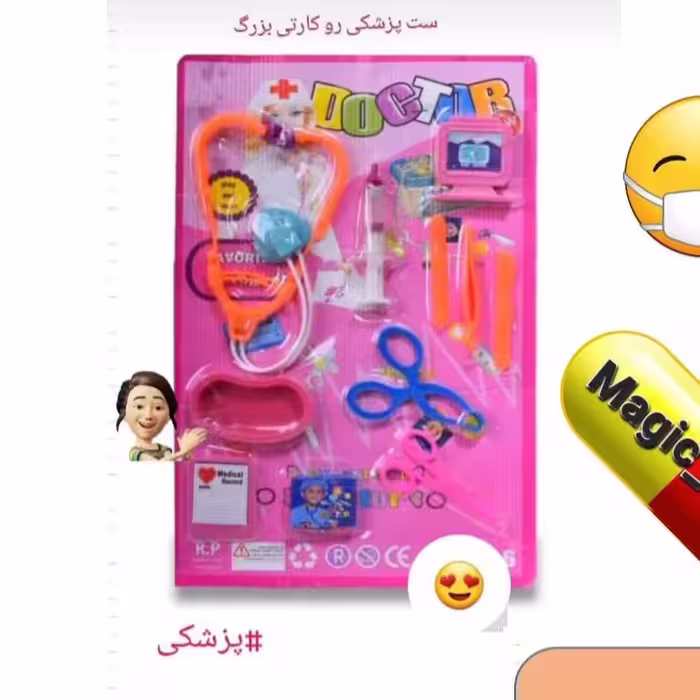 روکارتی پزشکی اسباب بازی  بزرگ 