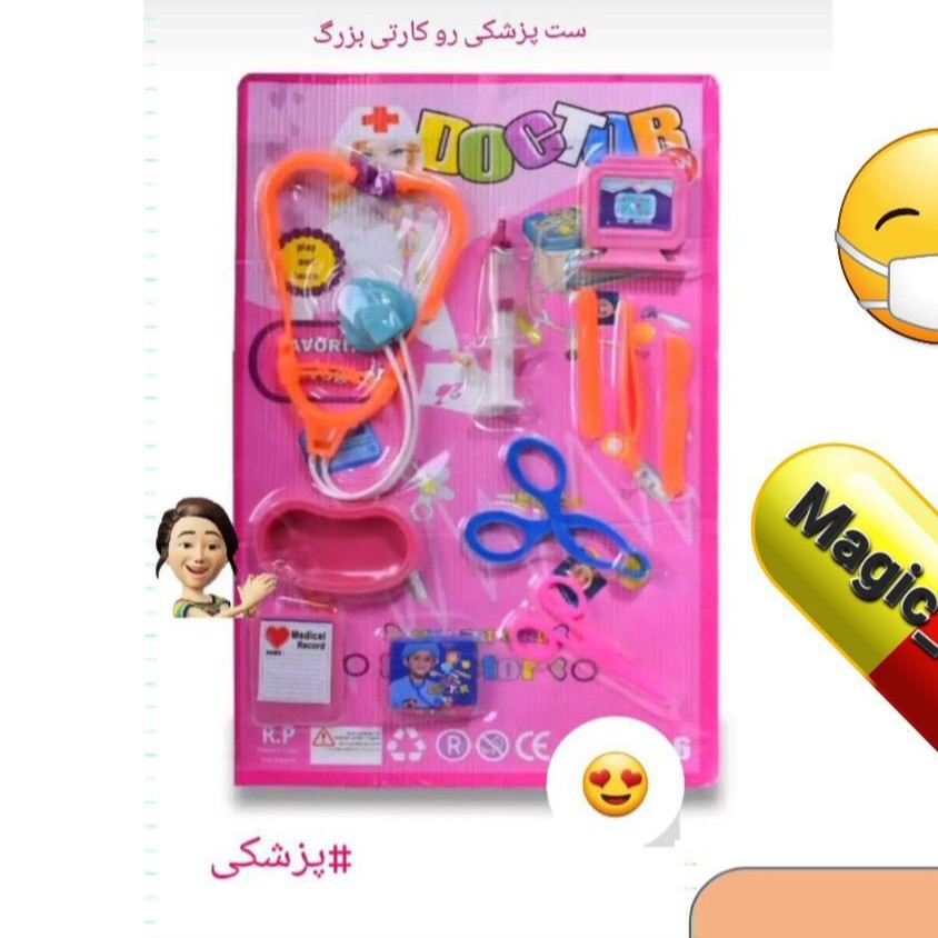 روکارتی پزشکی اسباب بازی بزرگ