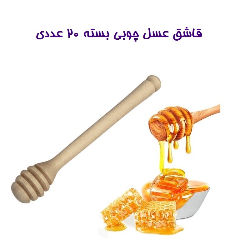 قاشق عسل چوبی معمولی قد 14 سانت جعبه 20 عددی