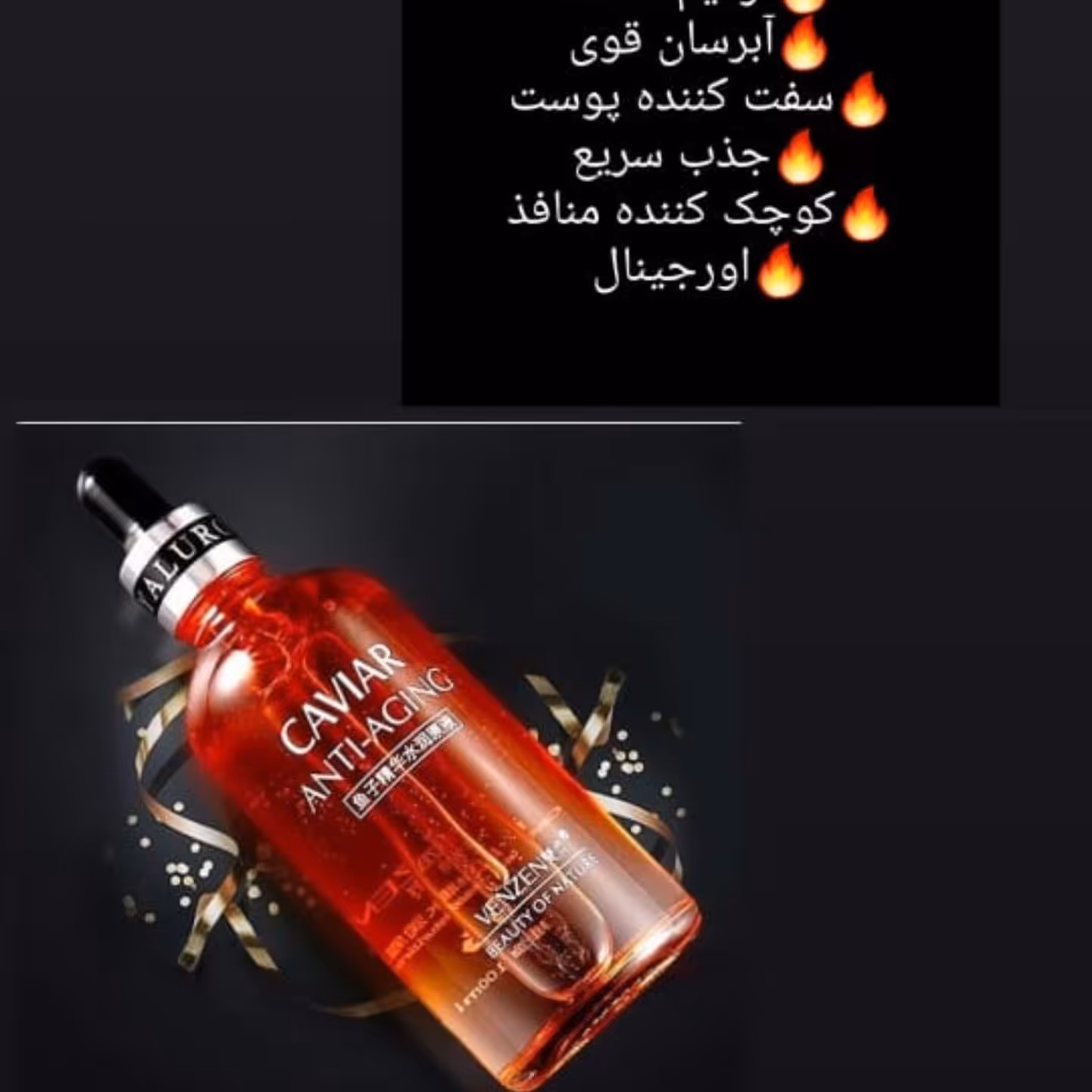 سرم خاویار  سرم جوان کننده روشن کننده آبرسان