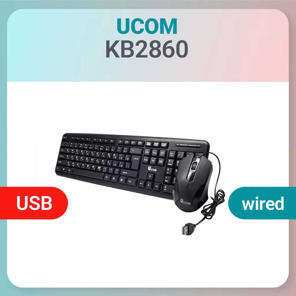 کیبورد و ماوس با سیم Ucom مدل KB2860