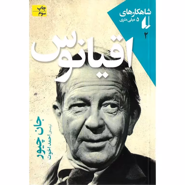 اقیانوس