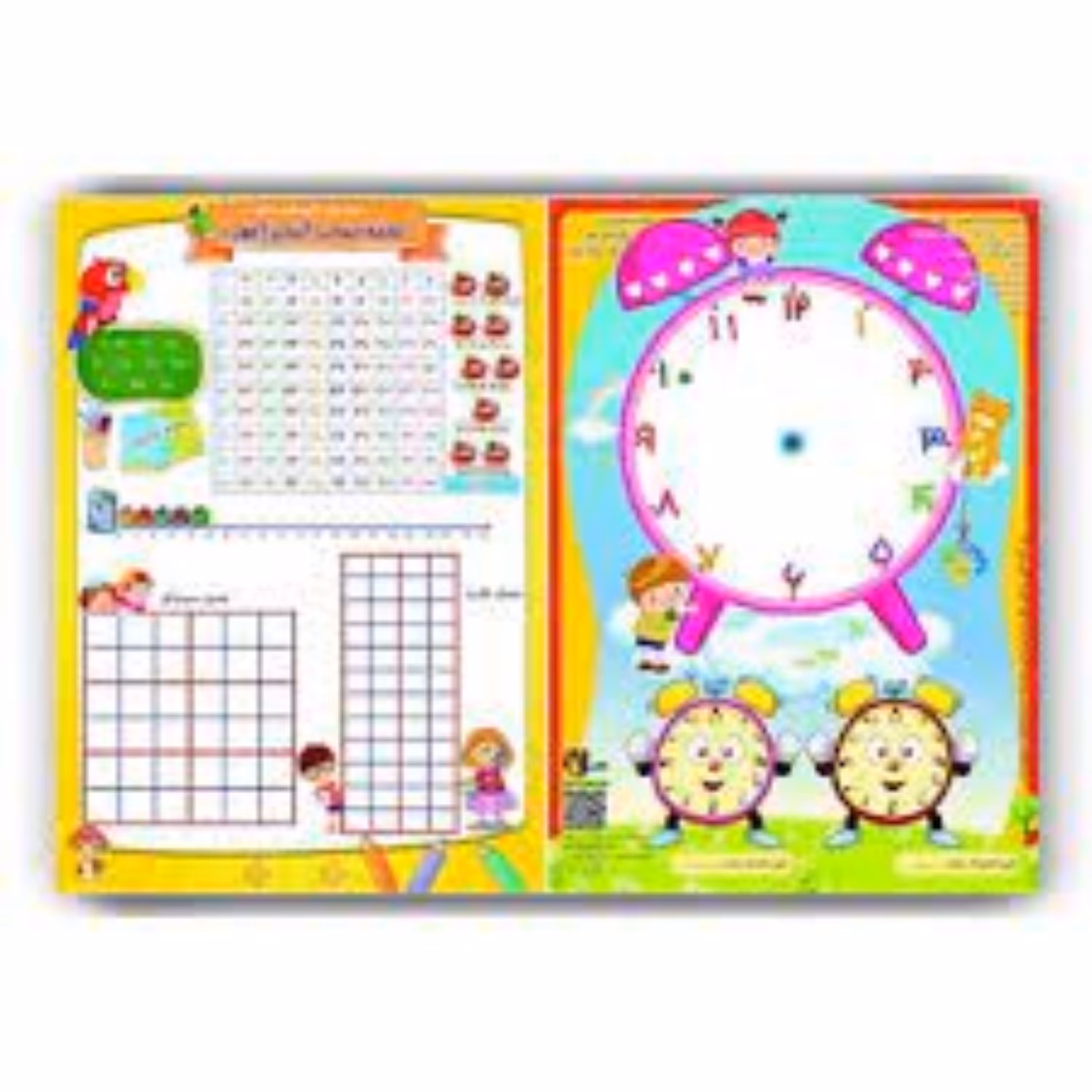 آسان حساب اول