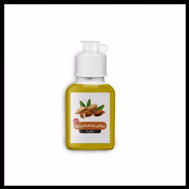 روغن بادام شیرین 55 گرمی درجه یک مرغوب