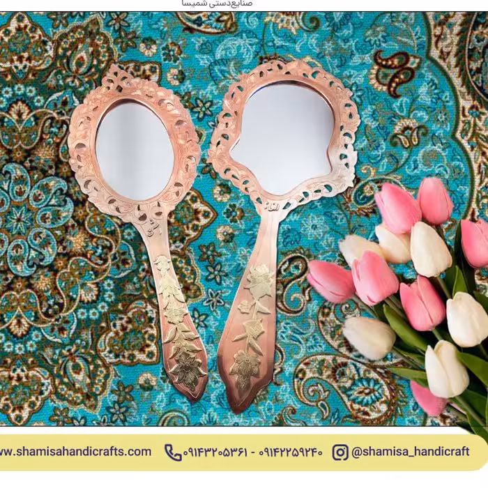آینه دستی مسی برنجی برجسته شمیسای عروس 