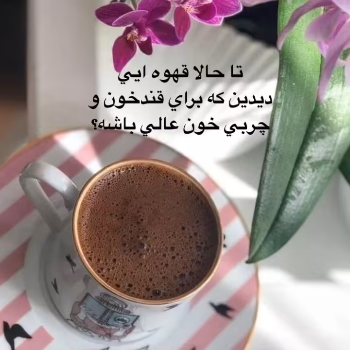 قهوه هسته ی خرما