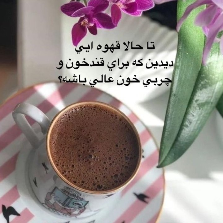 قهوه هسته ی خرما