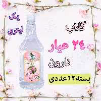 گلاب 24 عیار نارون - بسته 12 عددی